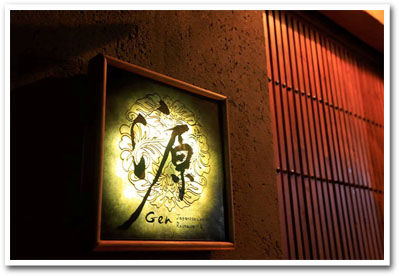 Gen Japanese Charcoal Grill Restaurant & Bar